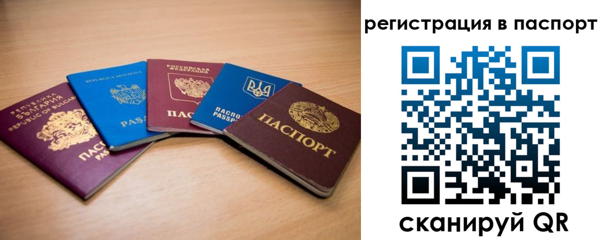 временная регистрация законно в Меленках